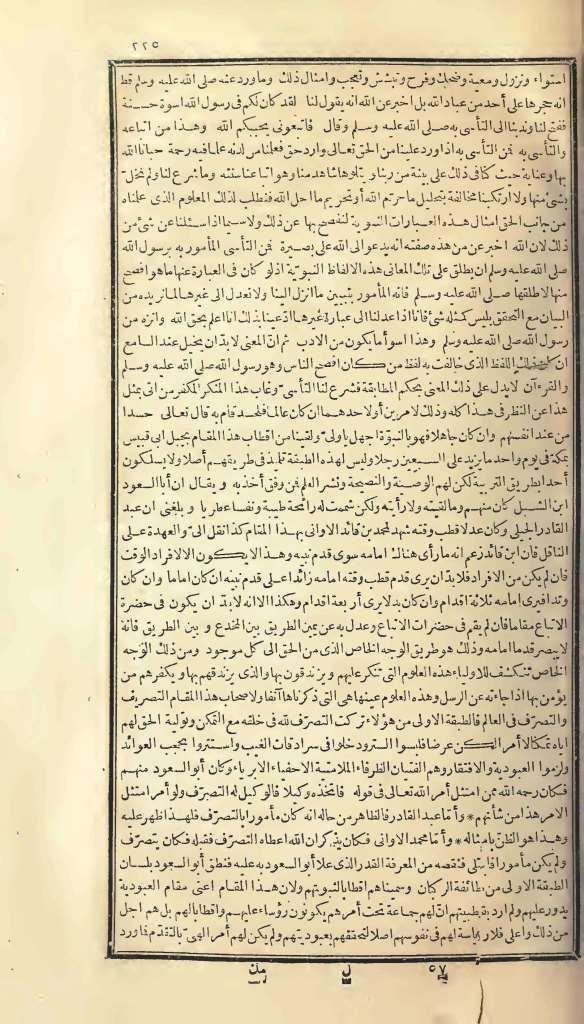 futmak.com - Page 225 - from part One of the first Boulaq edition